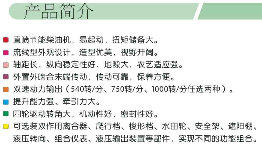  TS山拖泰山250拖拉機(jī)